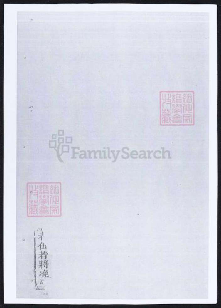 浙江省金华市葛氏族谱-吴宁葛氏宗谱.pdf电子版预览图1