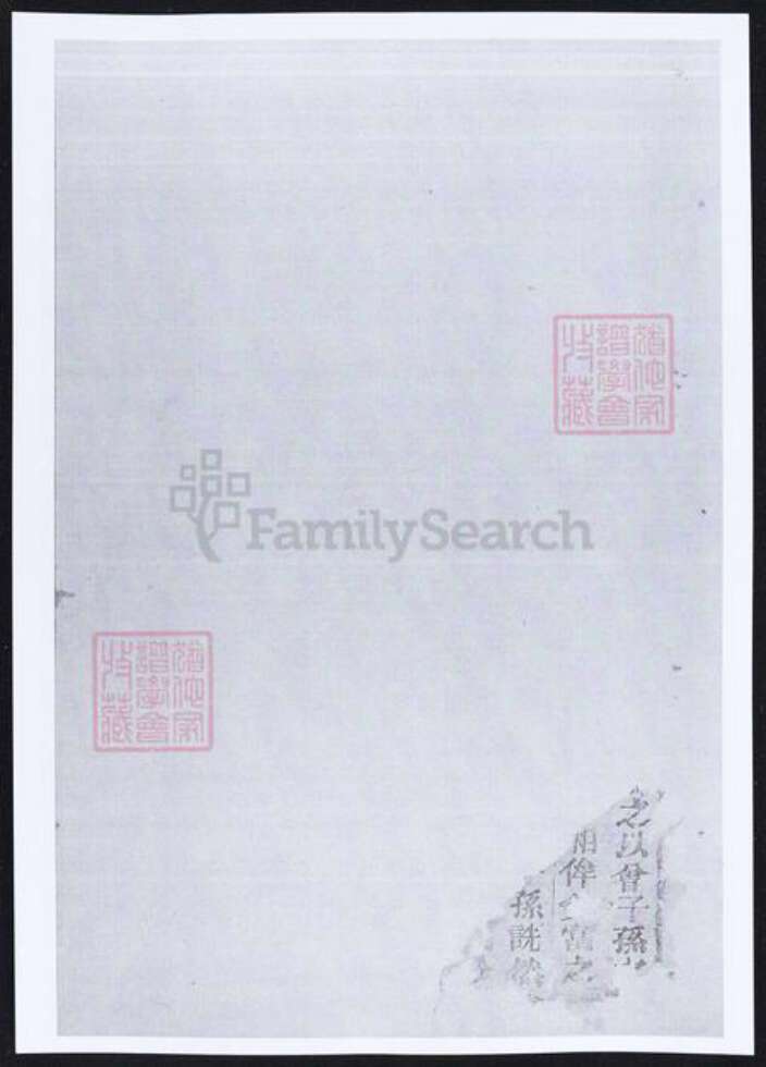 浙江省金华市葛氏族谱-吴宁葛氏宗谱.pdf电子版预览图2