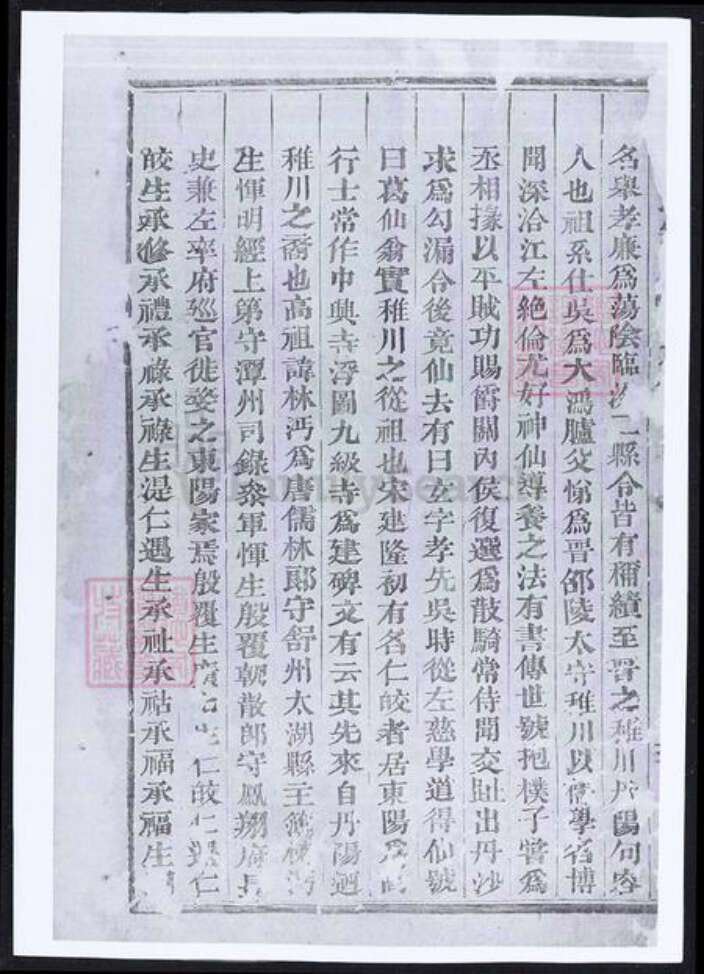 浙江省金华市葛氏族谱-吴宁葛氏宗谱.pdf电子版预览图5