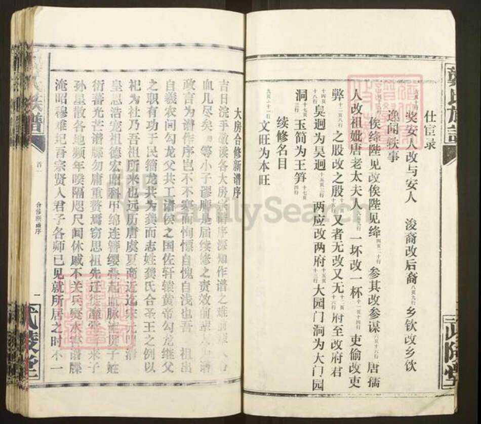 湖北省荆州市洪湖市龚氏武陵堂族谱-龚氏族谱.pdf电子版预览图3