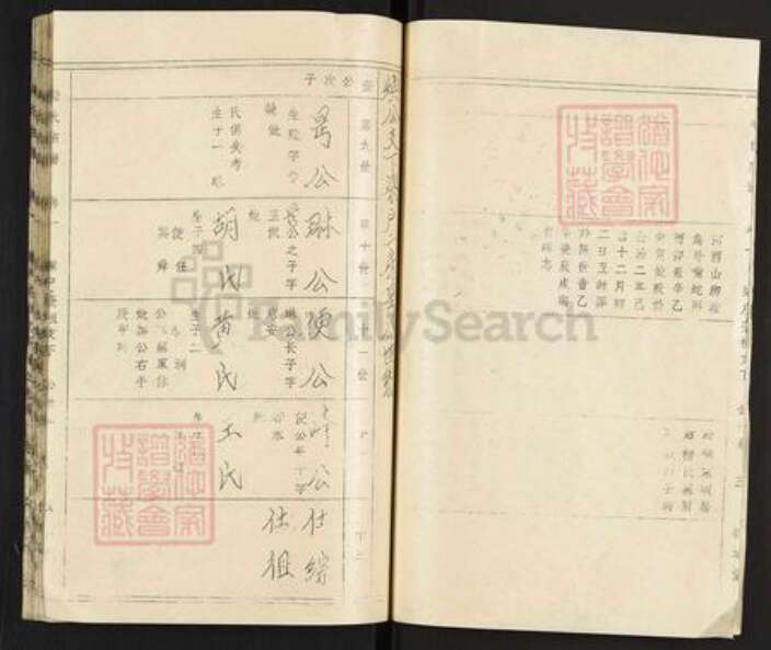 湖南省常德市武陵区龚氏敦本堂族谱-武陵龚氏宗谱.pdf电子版预览图4