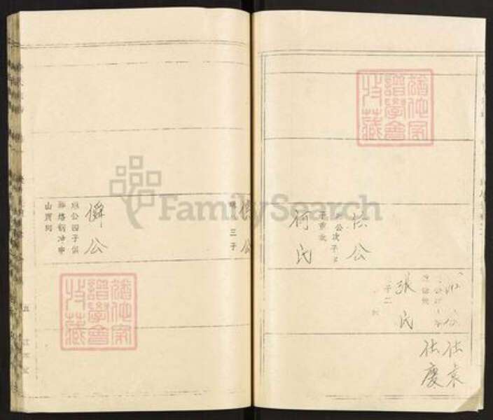 湖南省常德市武陵区龚氏敦本堂族谱-武陵龚氏宗谱.pdf电子版预览图5