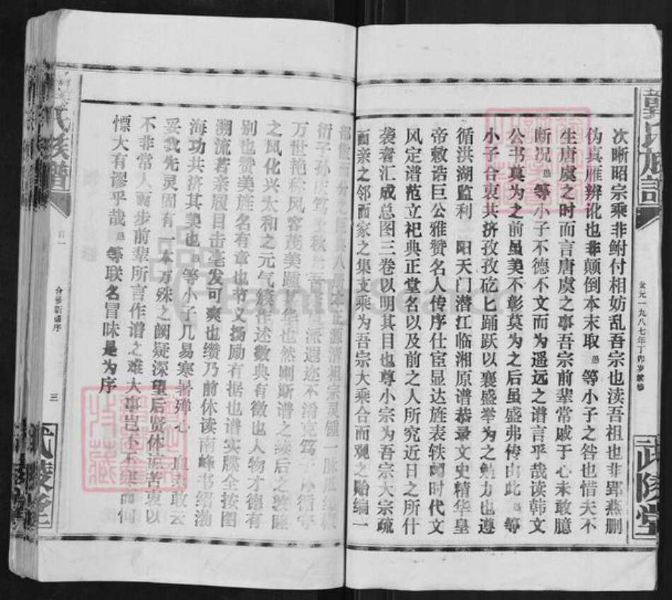 湖北省龚氏武陵堂族谱-龚氏族谱.pdf电子版预览图5