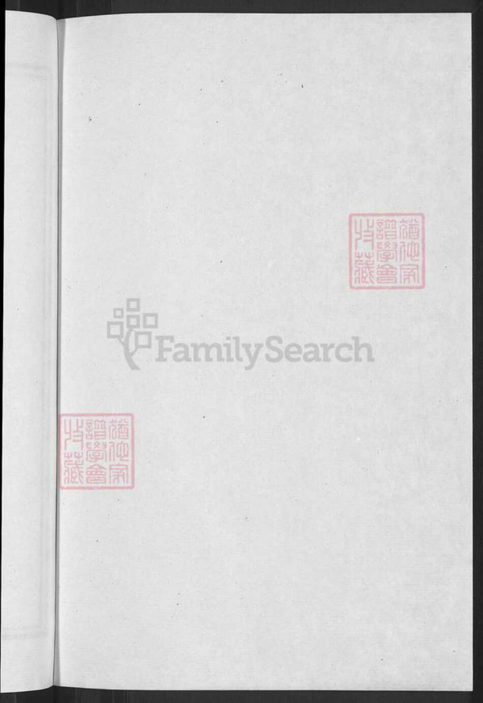 浙江省杭州市桐庐县县江南镇龚氏族谱-桐江龚氏宗谱.pdf电子版预览图2
