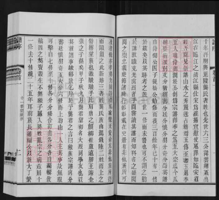 江苏省常州市武进县雪堰镇龚氏族谱-毗陵龚氏十二修家谱.pdf电子版预览图3