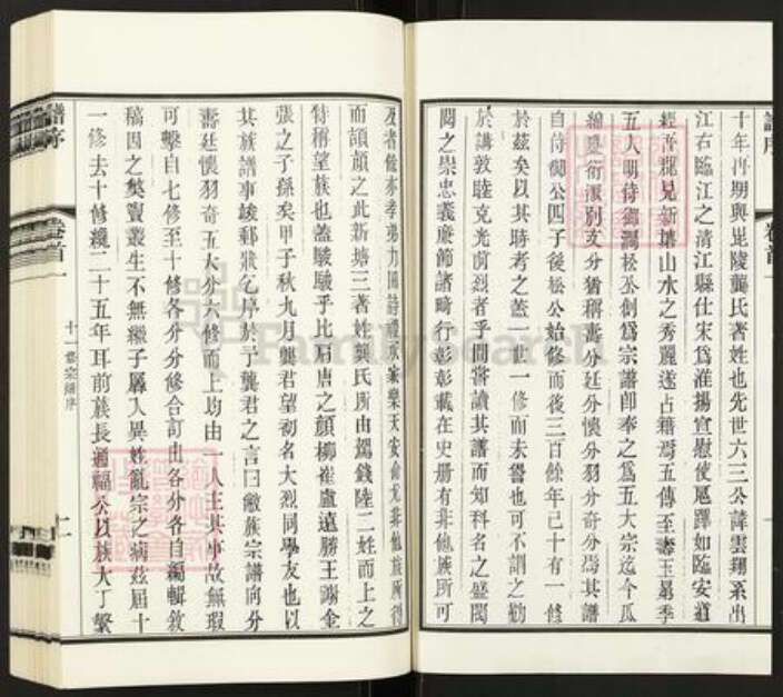 江苏省常州市武进县雪堰镇龚氏族谱-毗陵龚氏十二修家谱.pdf电子版预览图3