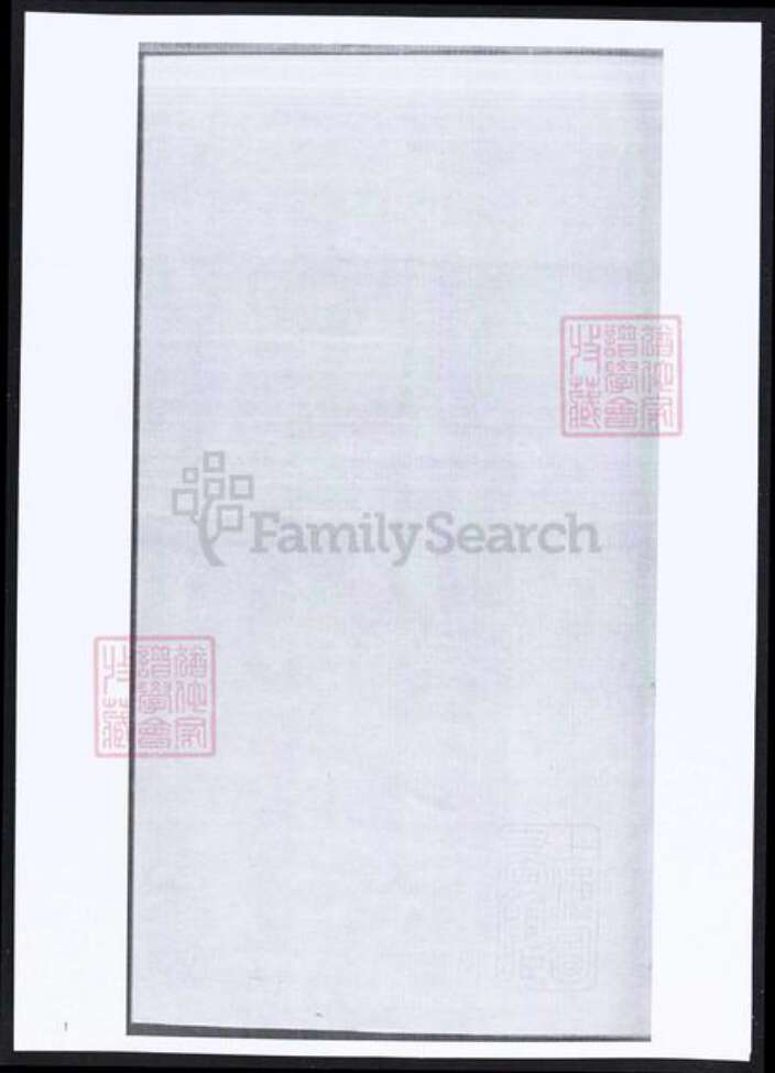 上海市崇明区龚氏族谱-龚氏家乘.pdf电子版缩略图