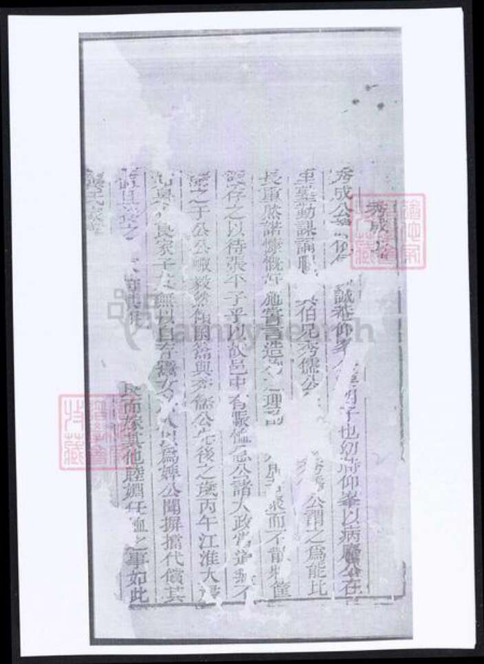 上海市崇明区龚氏族谱-龚氏家乘.pdf电子版预览图2