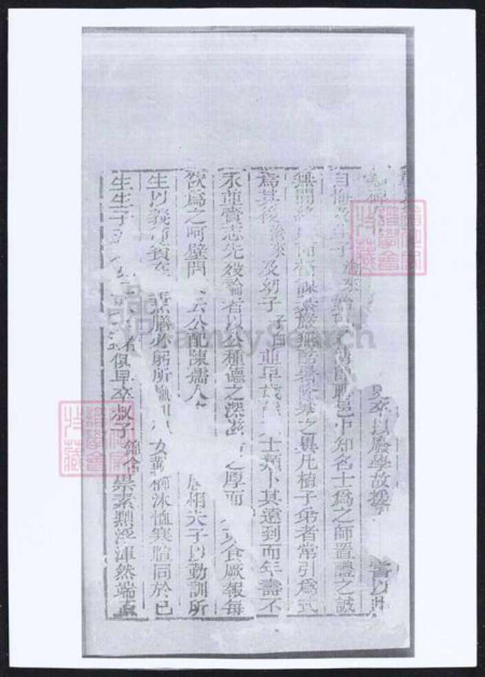 上海市崇明区龚氏族谱-龚氏家乘.pdf电子版预览图3