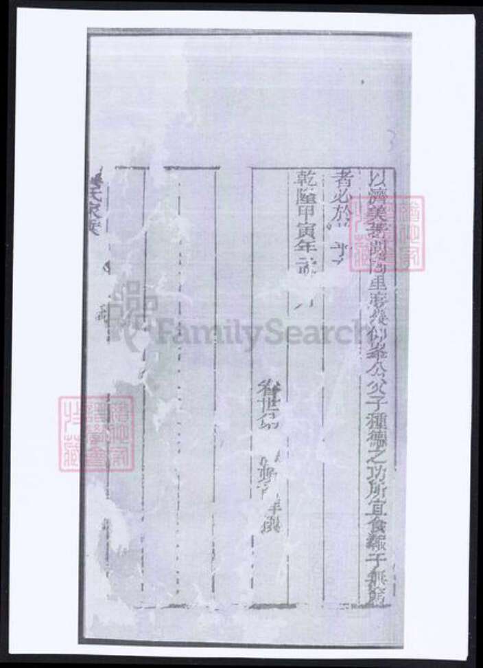 上海市崇明区龚氏族谱-龚氏家乘.pdf电子版预览图4