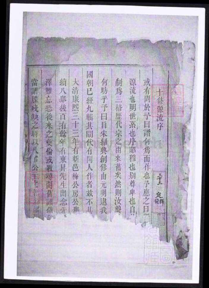 湖南省益阳市安化县龚氏族谱-龚氏宗谱.pdf电子版预览图1