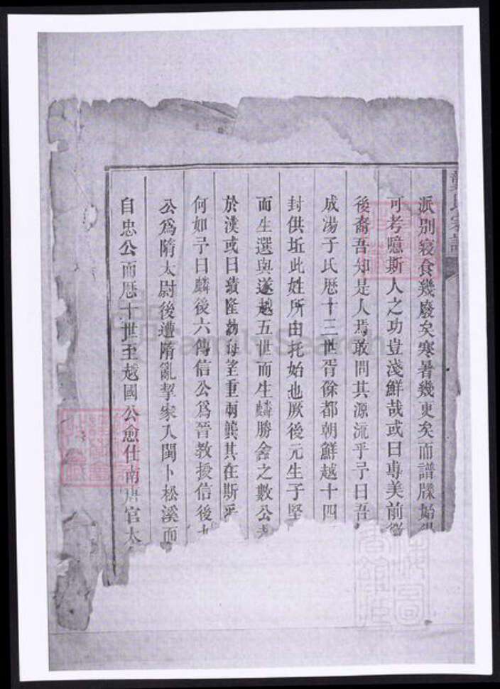 湖南省益阳市安化县龚氏族谱-龚氏宗谱.pdf电子版预览图2