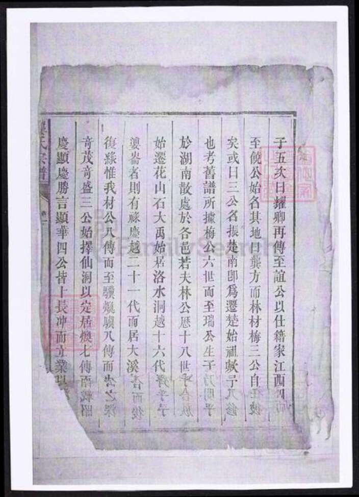 湖南省益阳市安化县龚氏族谱-龚氏宗谱.pdf电子版预览图3