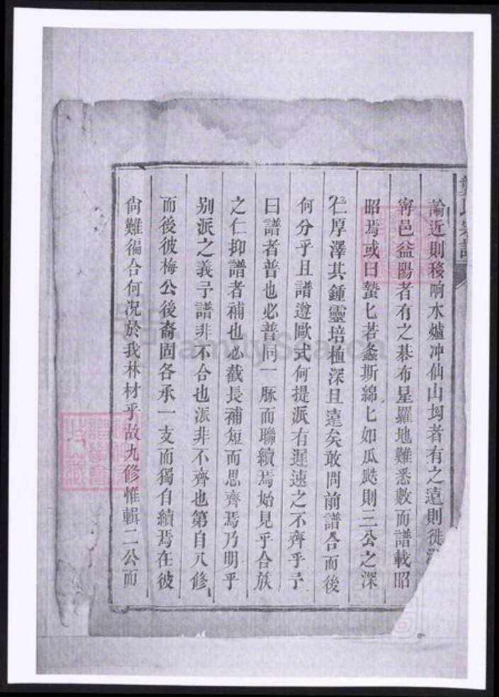 湖南省益阳市安化县龚氏族谱-龚氏宗谱.pdf电子版预览图4