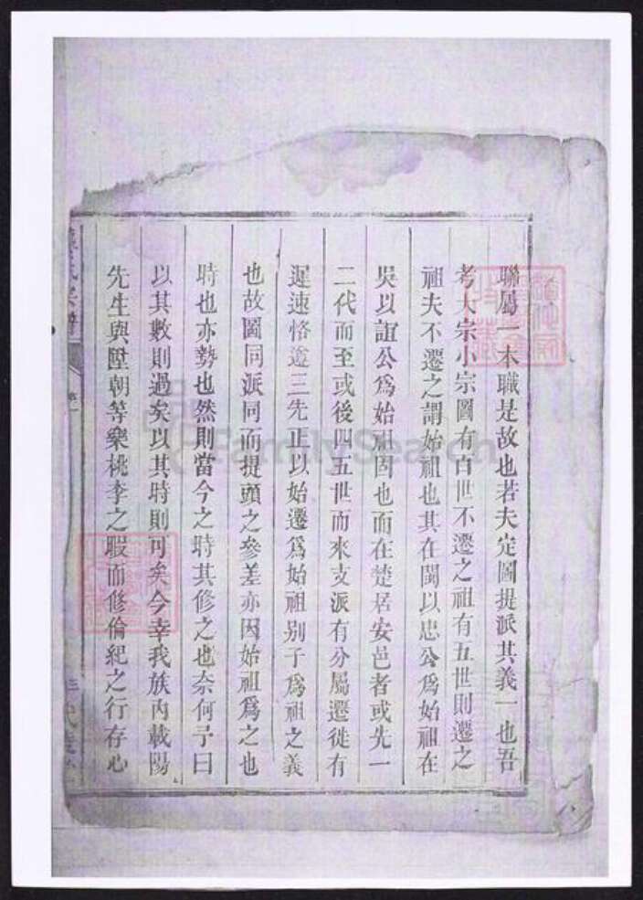 湖南省益阳市安化县龚氏族谱-龚氏宗谱.pdf电子版预览图5