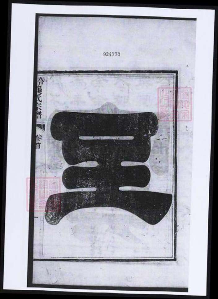 安徽省合肥市龚氏族谱-合肥龚氏宗谱.pdf电子版预览图2