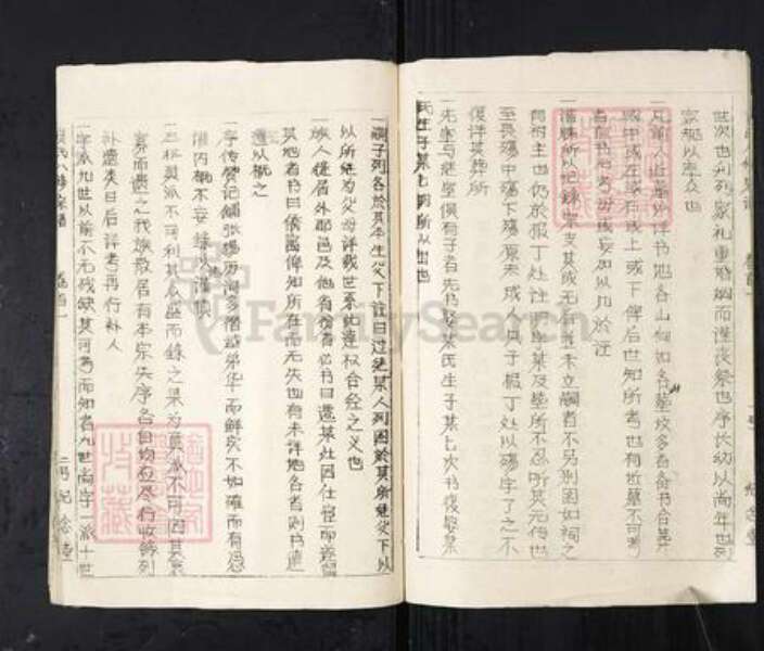 湖北省黄冈市蕲春县贡氏纪念堂族谱-贡氏八修宗谱.pdf电子版预览图2