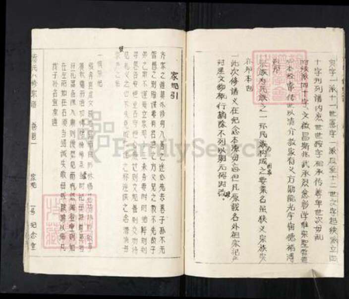 湖北省黄冈市蕲春县贡氏纪念堂族谱-贡氏八修宗谱.pdf电子版预览图3