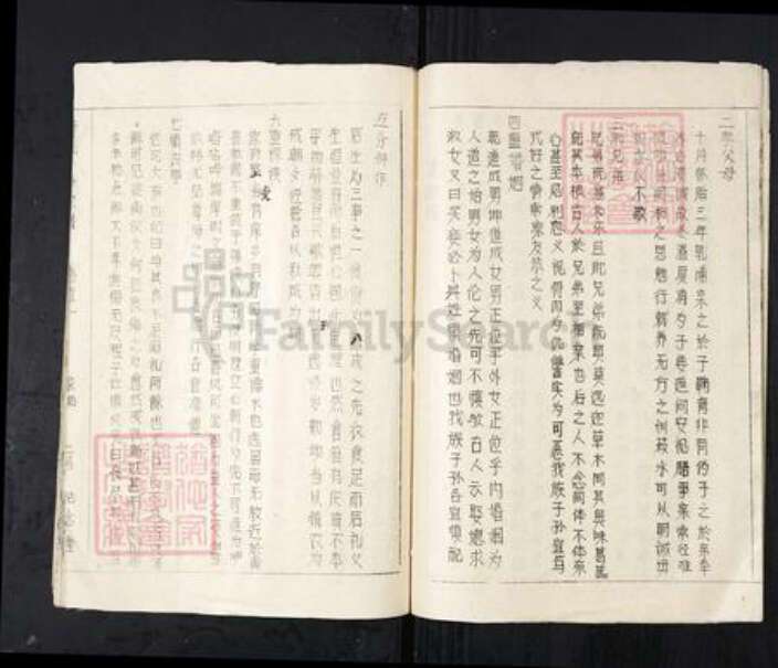 湖北省黄冈市蕲春县贡氏纪念堂族谱-贡氏八修宗谱.pdf电子版预览图4