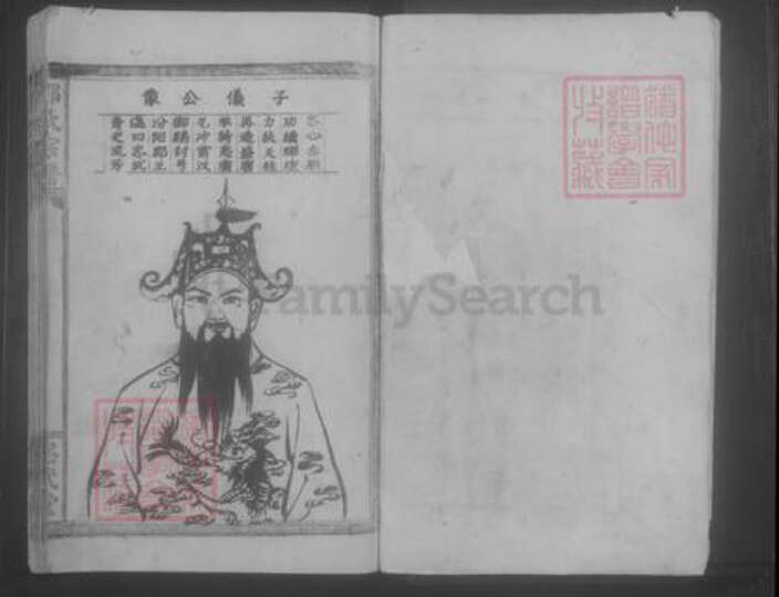 江西省九江市郭氏族谱-郭氏宗谱 [12卷].pdf电子版预览图2