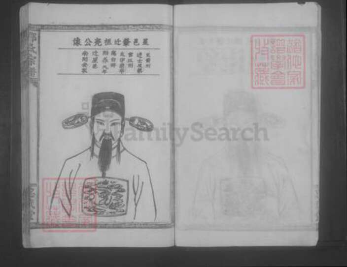 江西省九江市郭氏族谱-郭氏宗谱 [12卷].pdf电子版预览图3