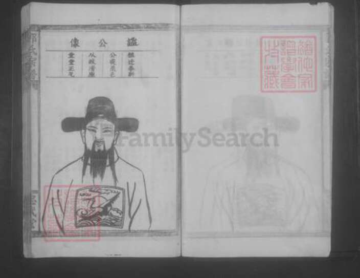 江西省九江市郭氏族谱-郭氏宗谱 [12卷].pdf电子版预览图4