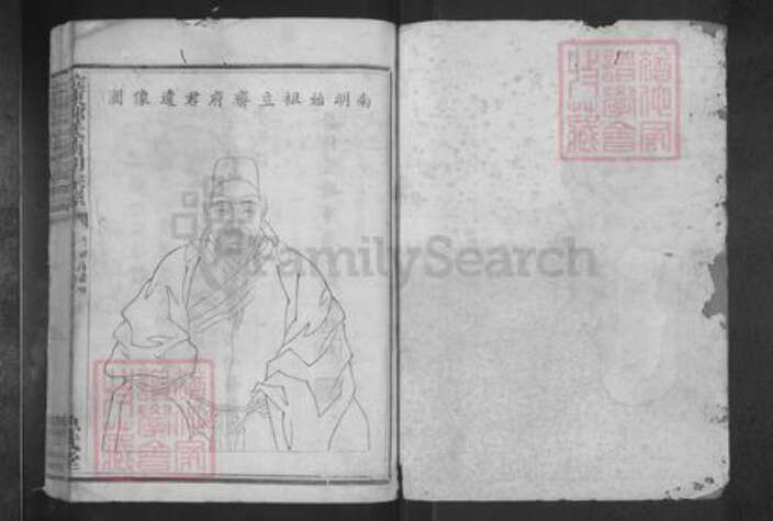 浙江省绍兴诸暨市浣东街道郭氏忠武堂族谱-浣东郭氏南明宗谱.pdf电子版预览图1