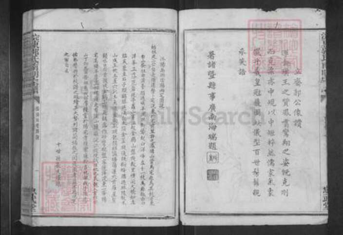 浙江省绍兴诸暨市浣东街道郭氏忠武堂族谱-浣东郭氏南明宗谱.pdf电子版预览图2