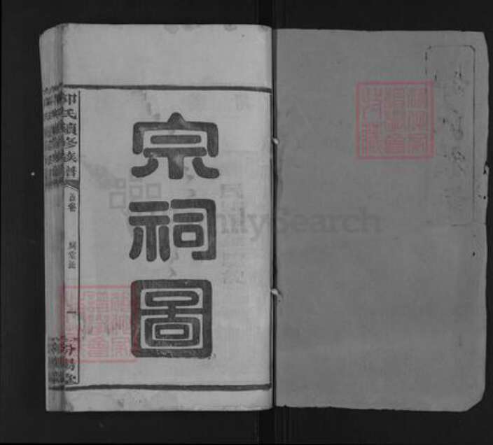 湖南省常德市桃源县郭氏汾阳堂族谱-郭氏续修族谱.pdf电子版预览图1