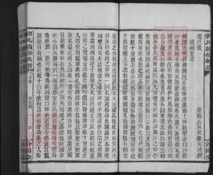 湖南省常德市桃源县郭氏汾阳堂族谱-郭氏续修族谱.pdf电子版预览图4