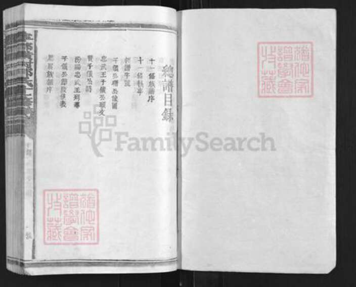 江西省赣州市宁都县黄石镇郭氏族谱-宁都潢村郭氏十一修族谱.pdf电子版预览图1