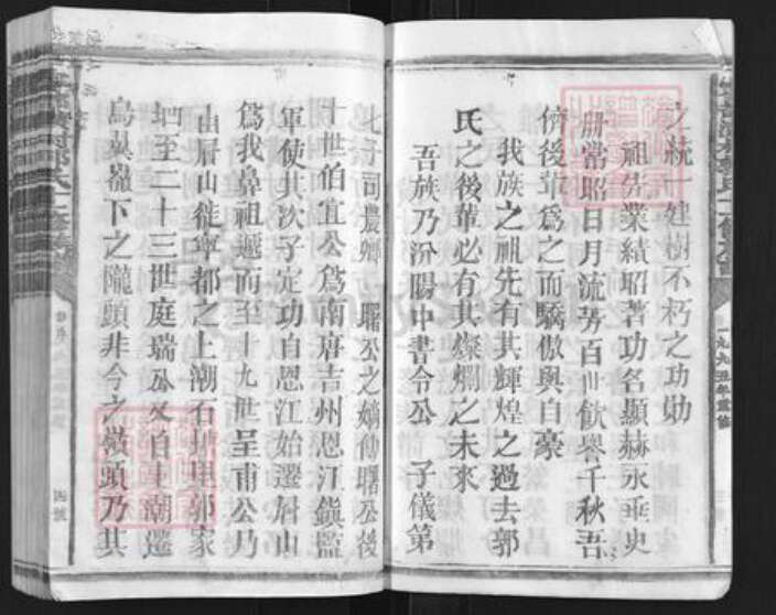 江西省赣州市宁都县黄石镇郭氏族谱-宁都潢村郭氏十一修族谱.pdf电子版预览图4