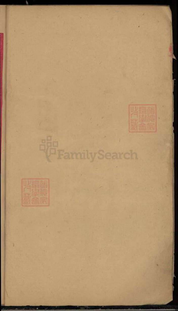 湖南省湘潭市湘潭县郭氏族谱-中湘金霞山沙头郭氏七修族谱[93卷].pdf电子版预览图1