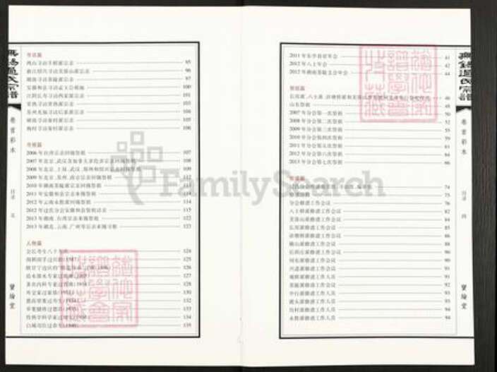 江苏省无锡市无锡过氏宝纶堂族谱-无锡过氏宗谱.pdf电子版预览图4