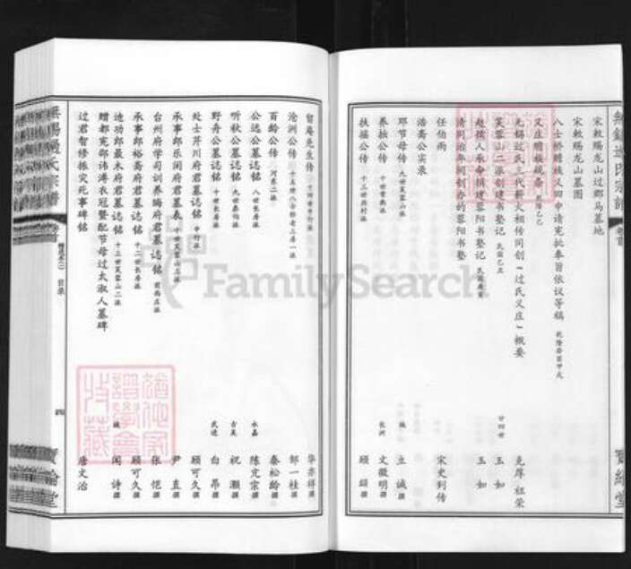 江苏省无锡市新吴区鸿山街道过氏宝纶堂族谱-无锡过氏宗谱.pdf电子版预览图5