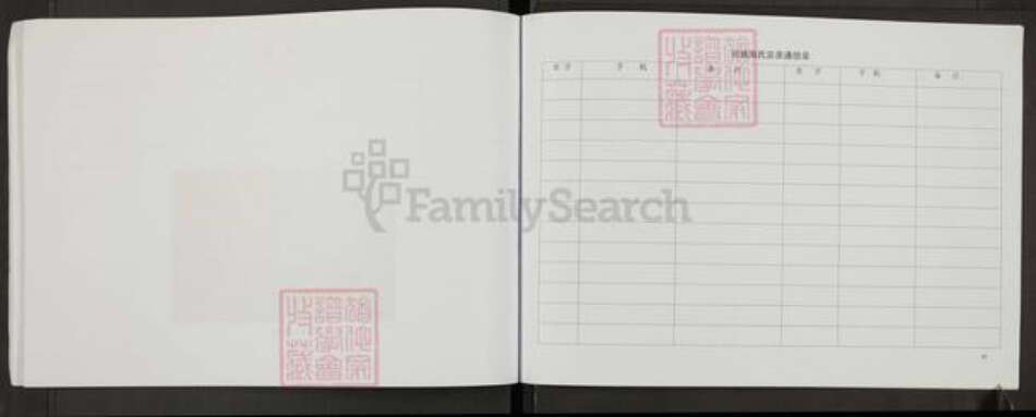 河南省郑州市中原区海氏族谱-回族海湾村海氏家谱.pdf电子版预览图2