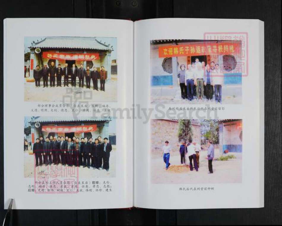 河南省郑州市登封市韩氏族谱-韩氏族谱.pdf电子版预览图3