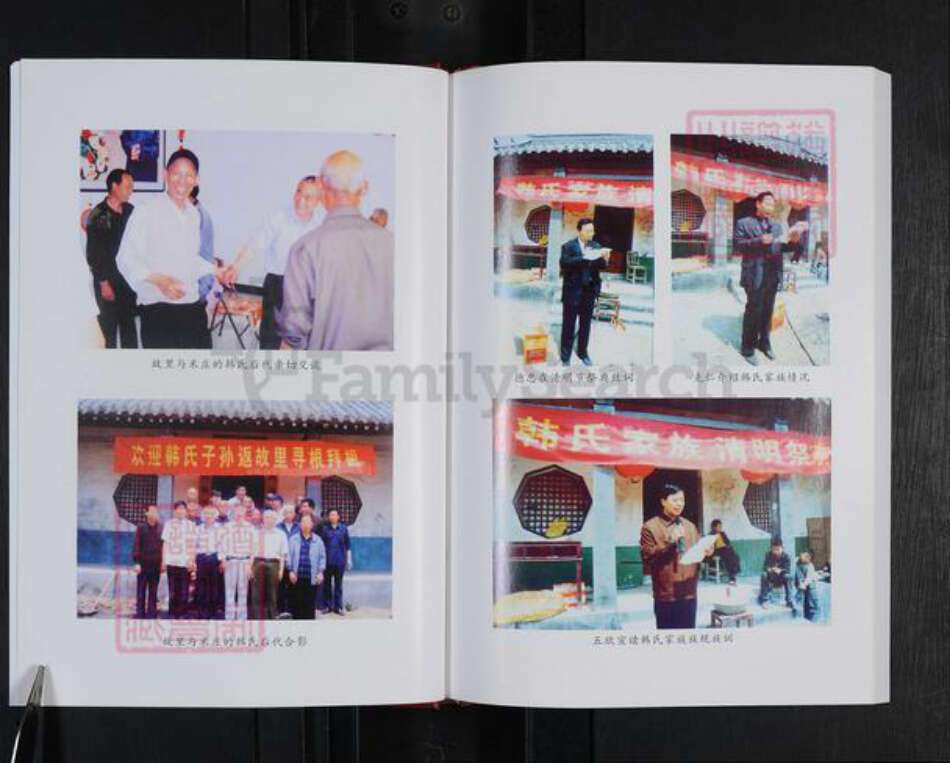 河南省郑州市登封市韩氏族谱-韩氏族谱.pdf电子版预览图4