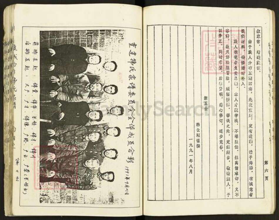 江苏省盐城市建湖县沿河镇韩氏南阳堂族谱-盐城西乡韩氏家谱.pdf电子版预览图4