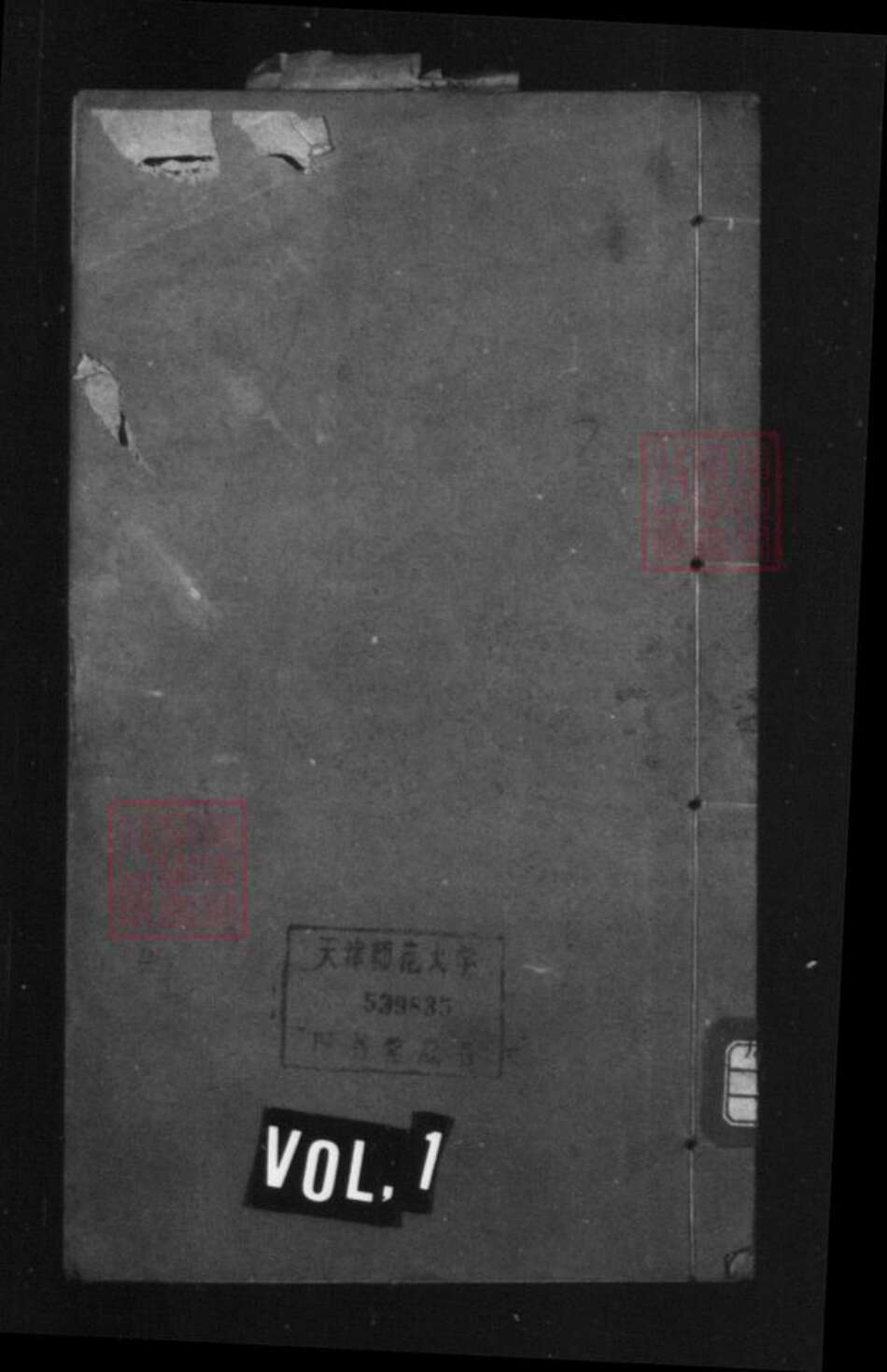 浙江省绍兴绍兴韩氏昼锦堂族谱-羊山韩氏宗谱.pdf电子版缩略图