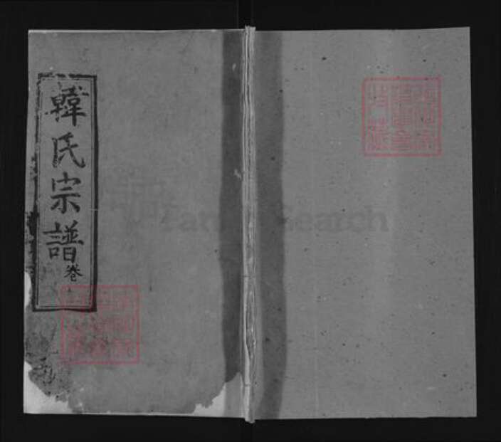 湖北省黄冈市韩氏荆州堂族谱-韩氏宗谱.pdf电子版缩略图