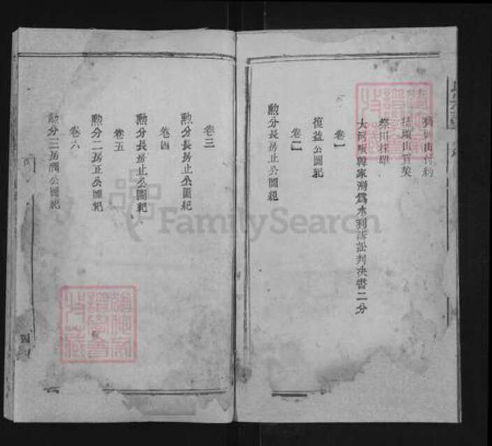 湖北省黄冈市韩氏荆州堂族谱-韩氏宗谱.pdf电子版预览图2