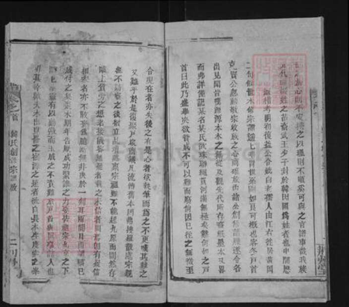 湖北省黄冈市韩氏荆州堂族谱-韩氏宗谱.pdf电子版预览图5