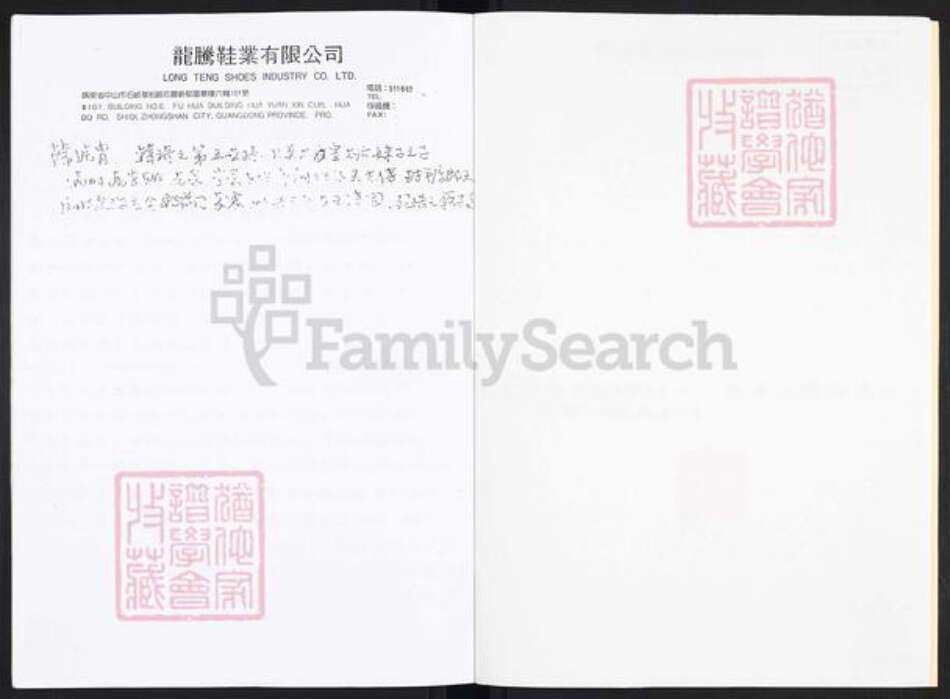 广东省广州市番禺区韩氏敦睦堂族谱-市桥韩氏族谱.pdf电子版预览图2