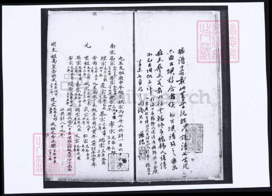 广东省韩氏族谱-紫泥韩氏族谱.pdf电子版预览图4