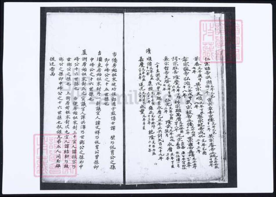 广东省韩氏族谱-紫泥韩氏族谱.pdf电子版预览图5