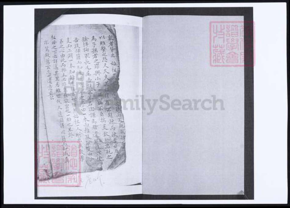 山东省青岛市即墨区韩氏族谱-韩氏族谱.pdf电子版预览图1