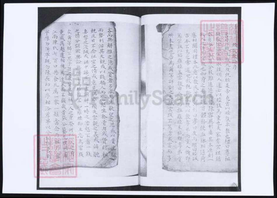 山东省青岛市即墨区韩氏族谱-韩氏族谱.pdf电子版预览图2