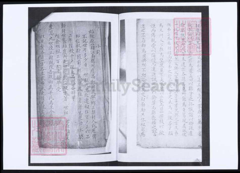 山东省青岛市即墨区韩氏族谱-韩氏族谱.pdf电子版预览图3