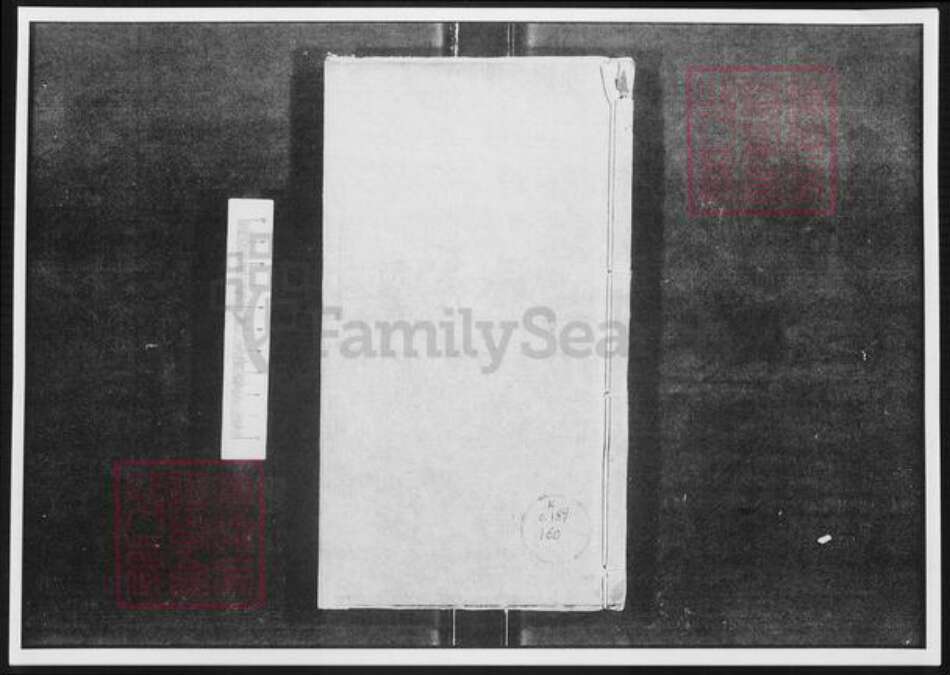 广东省韩氏族谱-紫泥韩氏族谱.pdf电子版缩略图